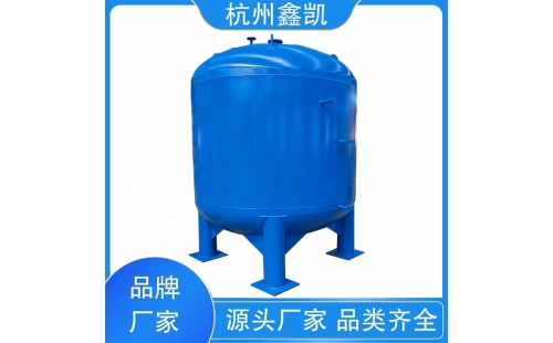 影響石英砂過濾器過濾效果的因素有哪些？-杭州鑫凱水處理設備